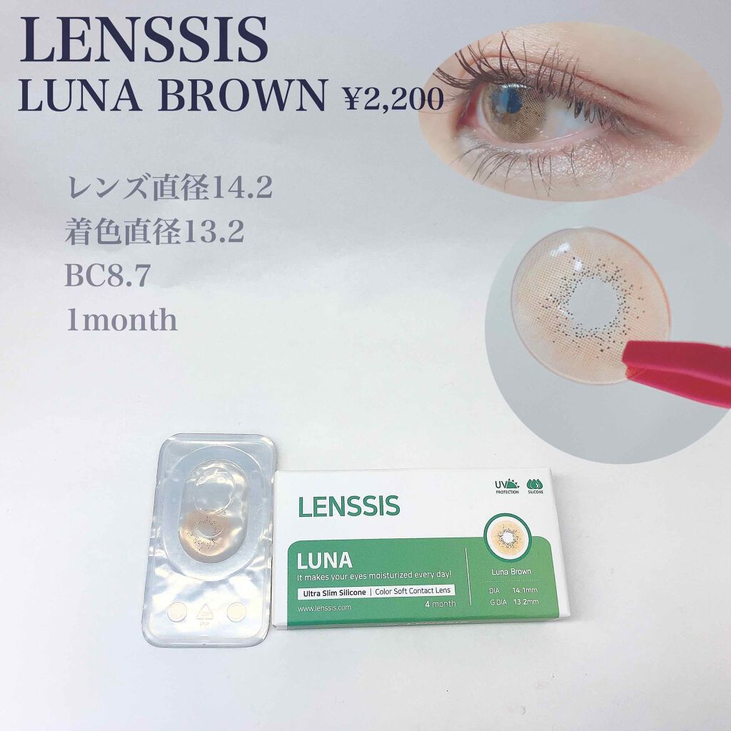 ルナーシリーズ/LENSSIS/カラーコンタクトレンズを使ったクチコミ(2枚目)