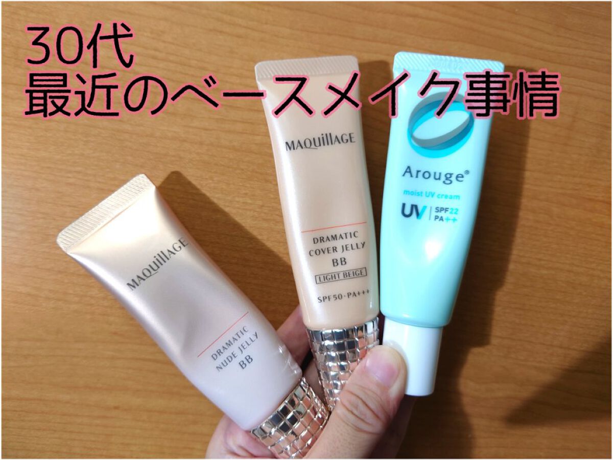 モイストUVクリーム/アルージェ/日焼け止めクリームを使ったクチコミ（1枚目）