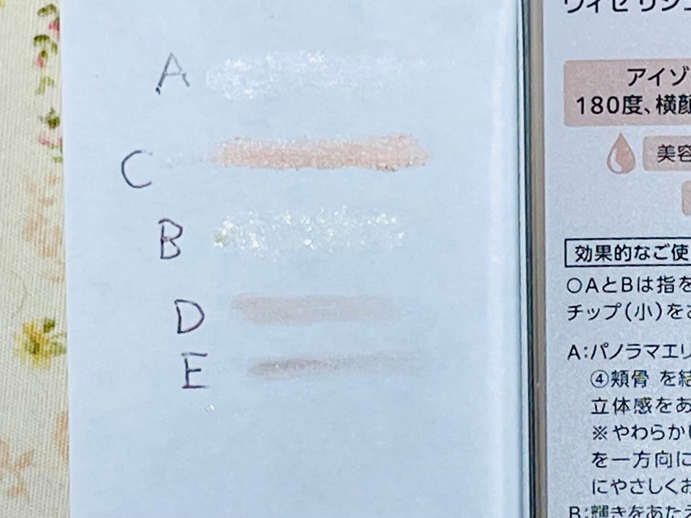 パノラマデザイン アイパレット/Visée/アイシャドウパレットを使ったクチコミ(3枚目)