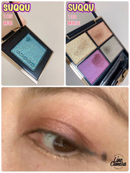 デザイニング カラー アイズ/SUQQU/アイシャドウパレットを使ったクチコミ(5枚目)