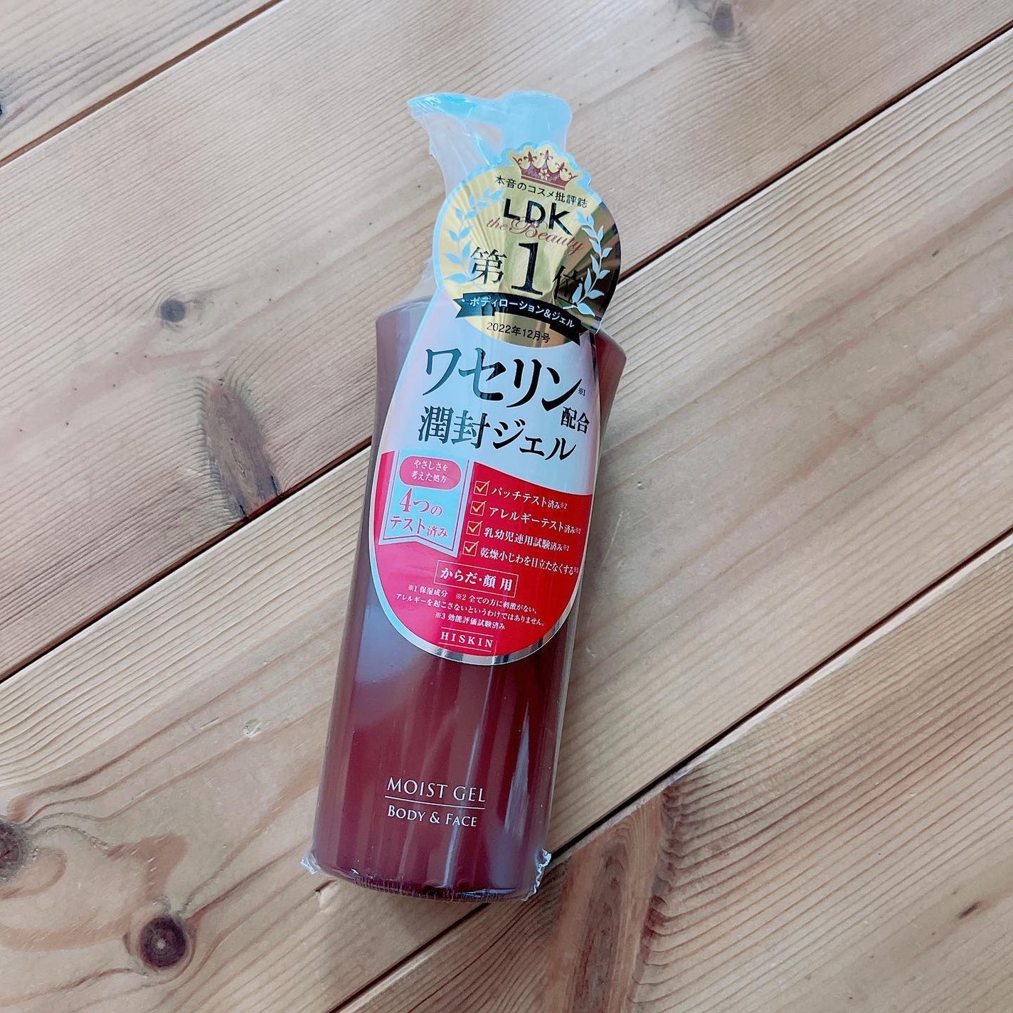 モイストジェルN /HISKIN/ボディローションを使ったクチコミ(5枚目)