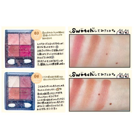 ニュアンスオンアイシャドウ/CEZANNE/アイシャドウパレットを使ったクチコミ(5枚目)