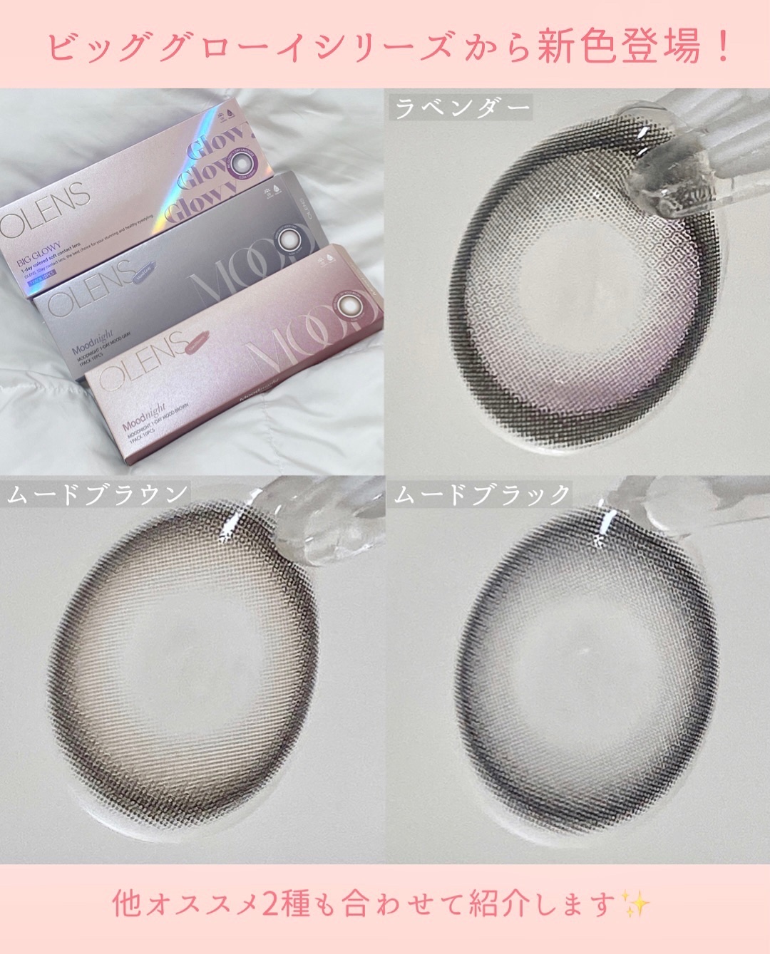 Moodnight 1day/OLENS/ワンデー（１DAY）カラコンを使ったクチコミ（2枚目）