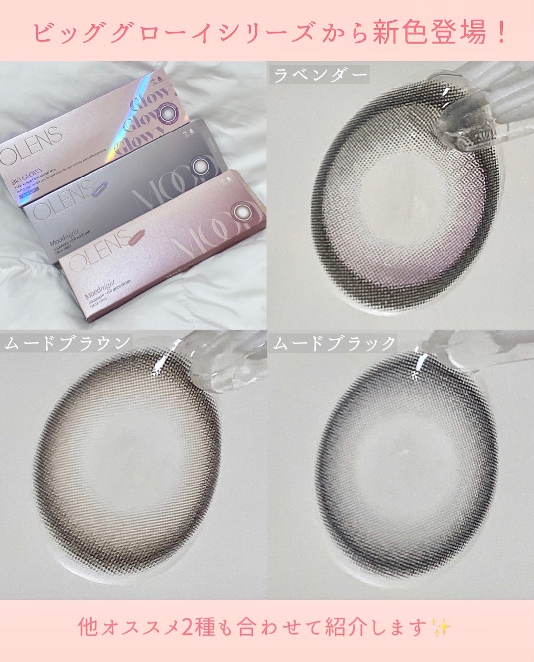 Moodnight 1day/OLENS/ワンデー(1DAY)カラコンを使ったクチコミ(2枚目)