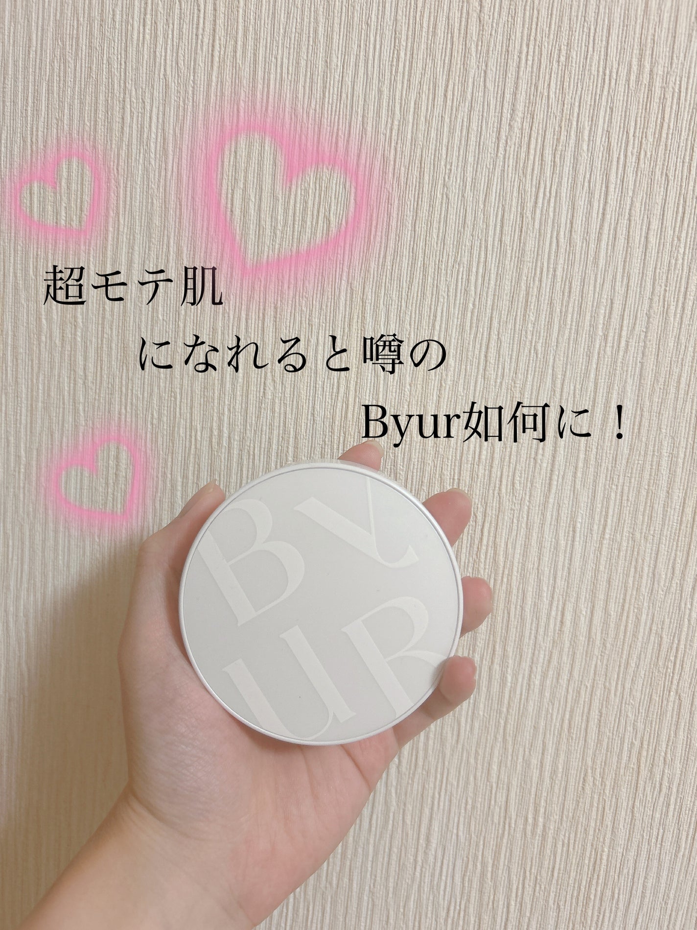 セラムフィット フルカバー グロークッション V1/ByUR/クッションファンデーションを使ったクチコミ(1枚目)