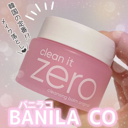 クリーンイットゼロ クレンジングバーム オリジナル/BANILA CO/クレンジングバームを使ったクチコミ(1枚目)