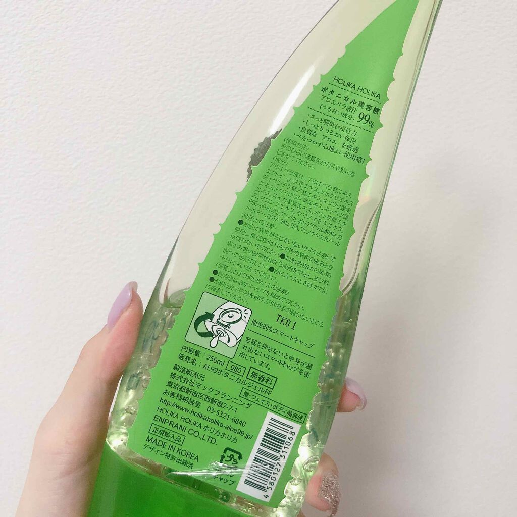 アロエ99％ スージングジェル/HOLIKA HOLIKA/ボディローションを使ったクチコミ（2枚目）