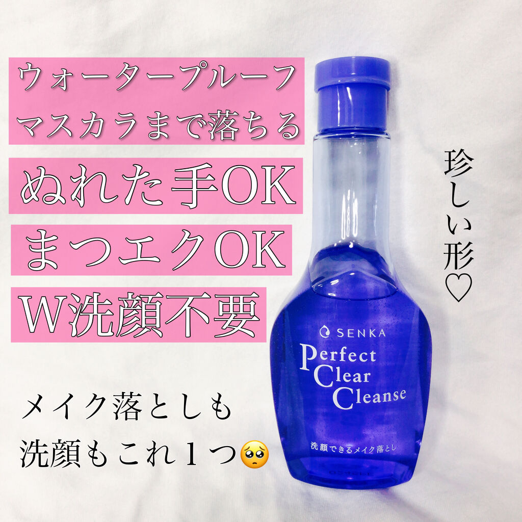 洗顔専科　パーフェクトクリアクレンズ/SENKA（専科）/クレンジングジェルを使ったクチコミ（2枚目）