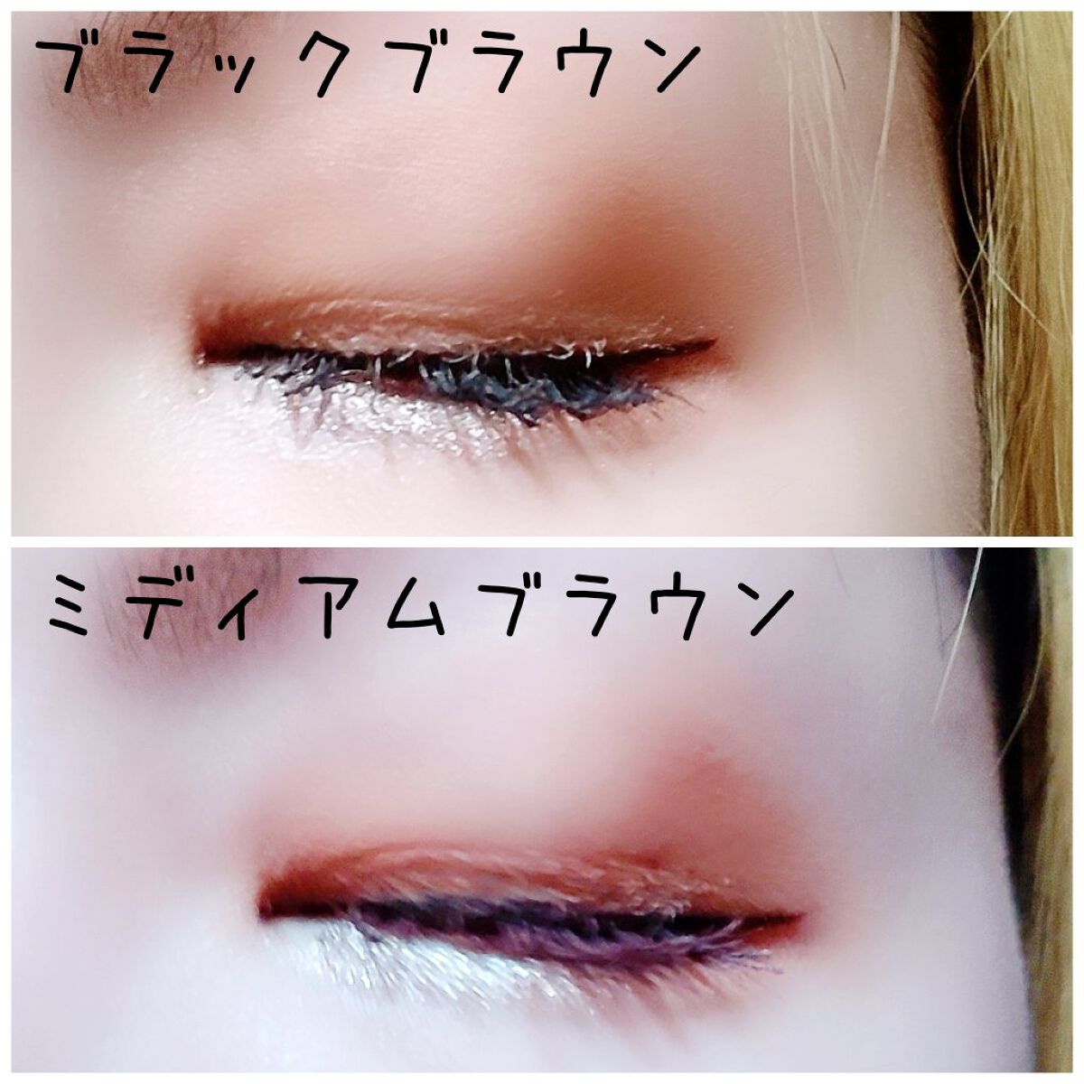 「密着アイライナー」ショート筆リキッド/デジャヴュ/リキッドアイライナーを使ったクチコミ（2枚目）