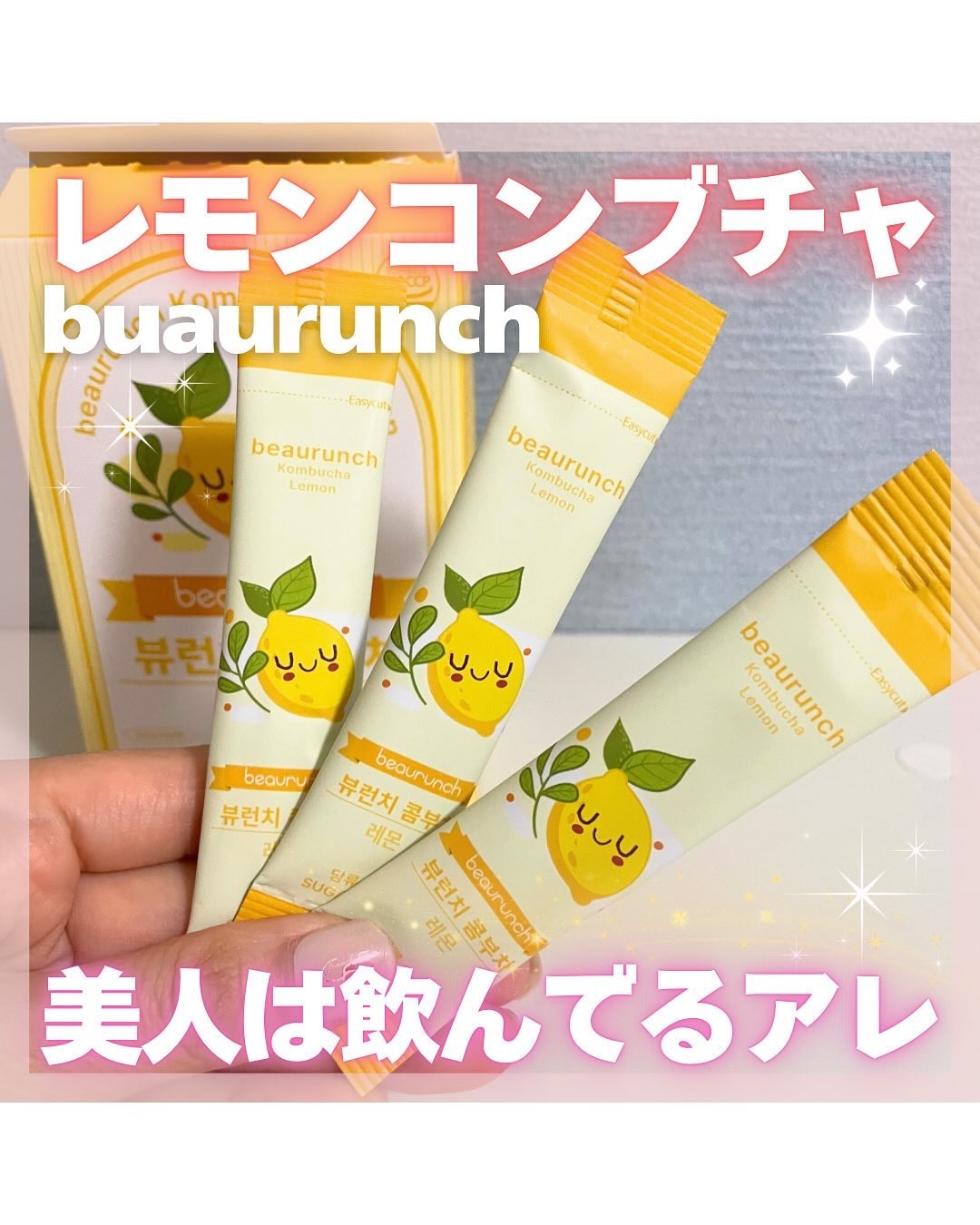 コンブチャ/ビューランチ/コンブチャを使ったクチコミ（1枚目）