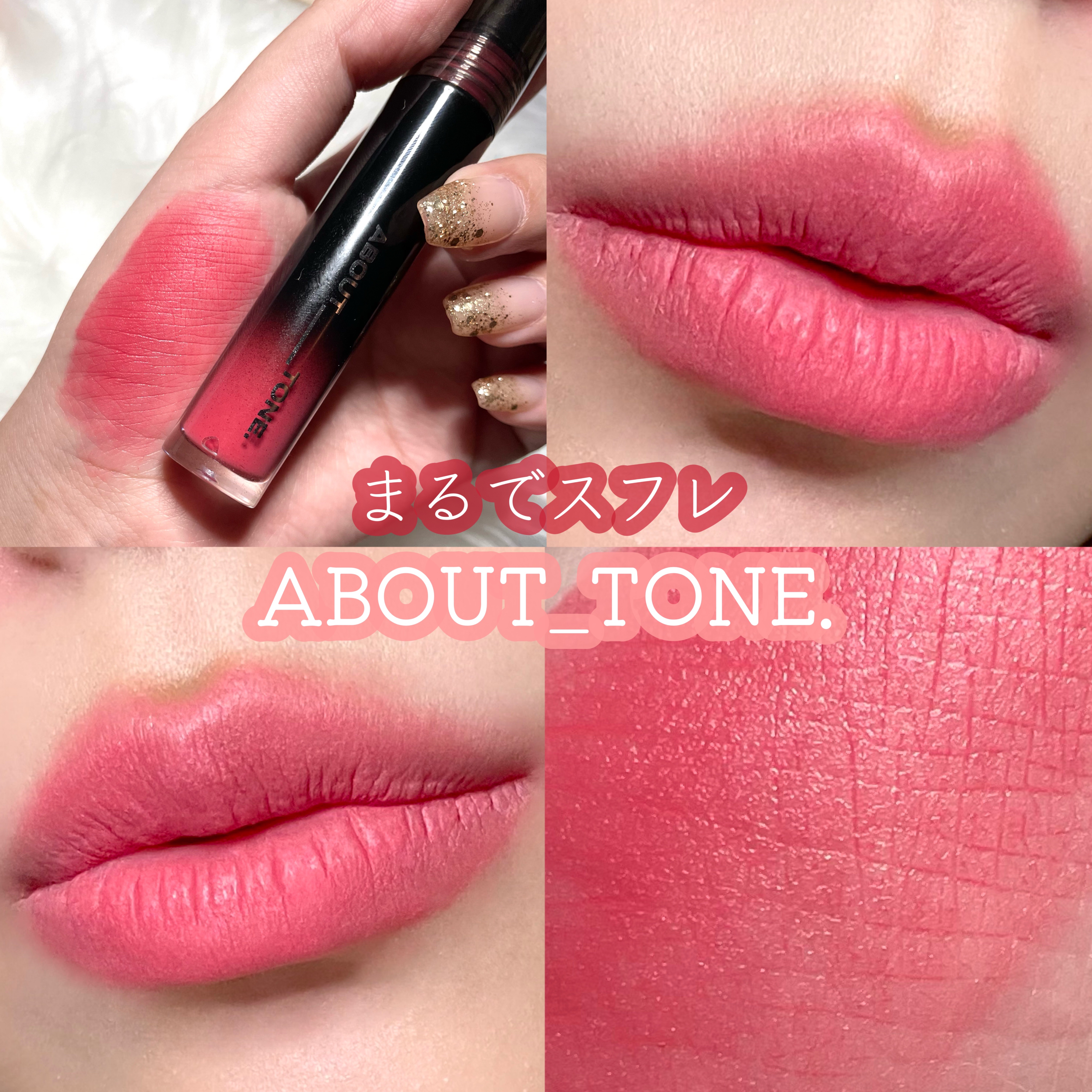 ゴー クレイジー マット リップス/ABOUT TONE/口紅を使ったクチコミ（1枚目）