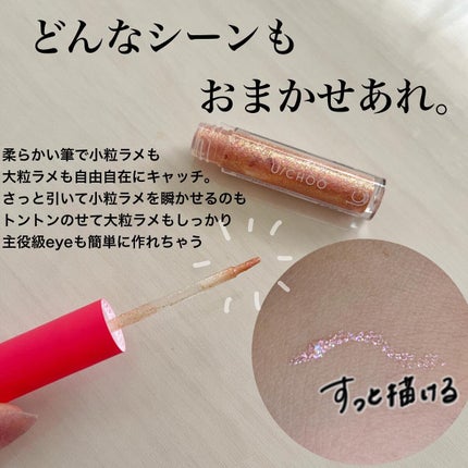 ワオ アイ グリッター/U/CHOO/グリッターを使ったクチコミ(3枚目)