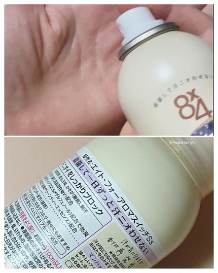 8x4 アロマスイッチ スプレー マンハッタンリネンの香り/8x4/デオドラント・制汗剤を使ったクチコミ(3枚目)