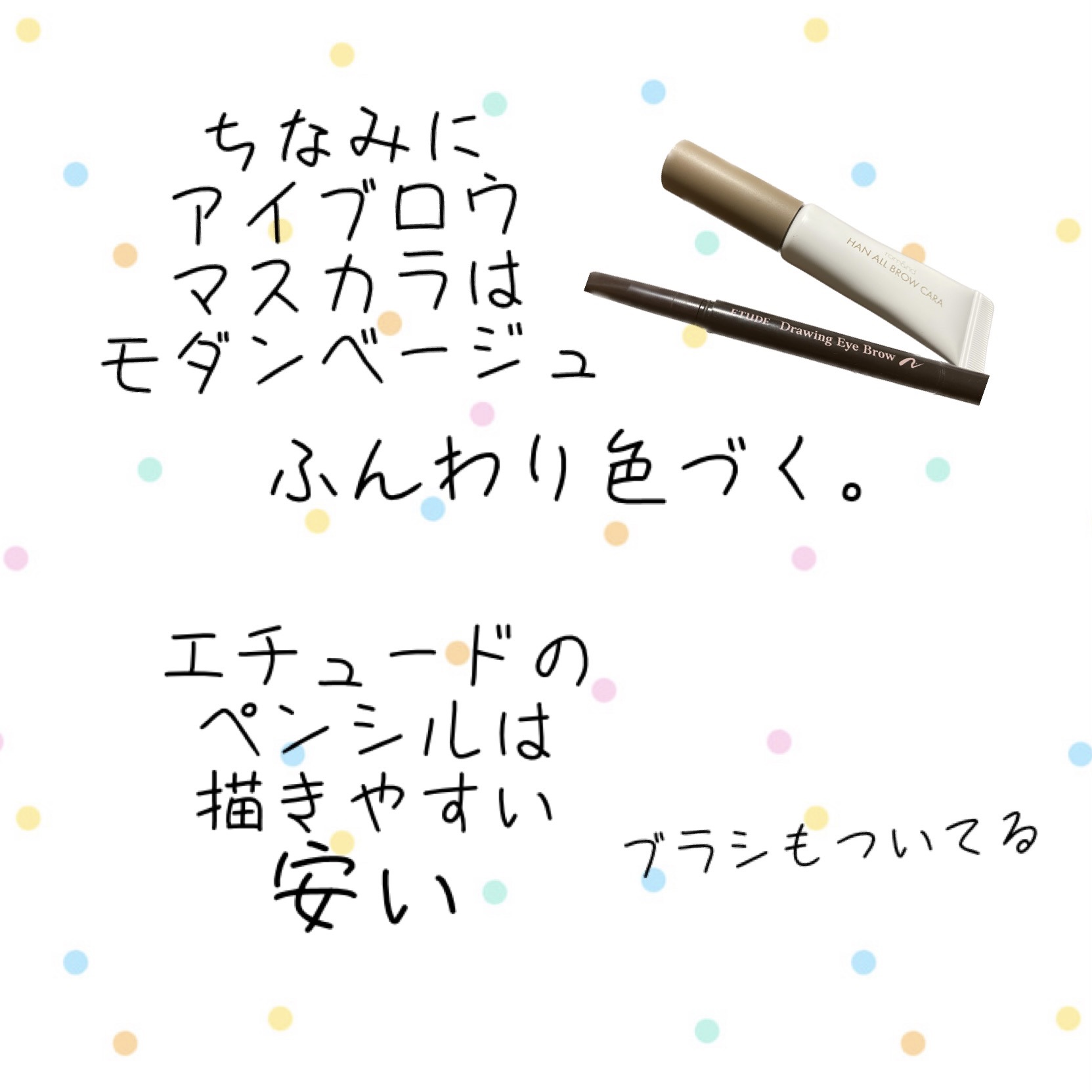 ドローイング アイブロウ ペンシル/ETUDE/アイブロウペンシルを使ったクチコミ（3枚目）