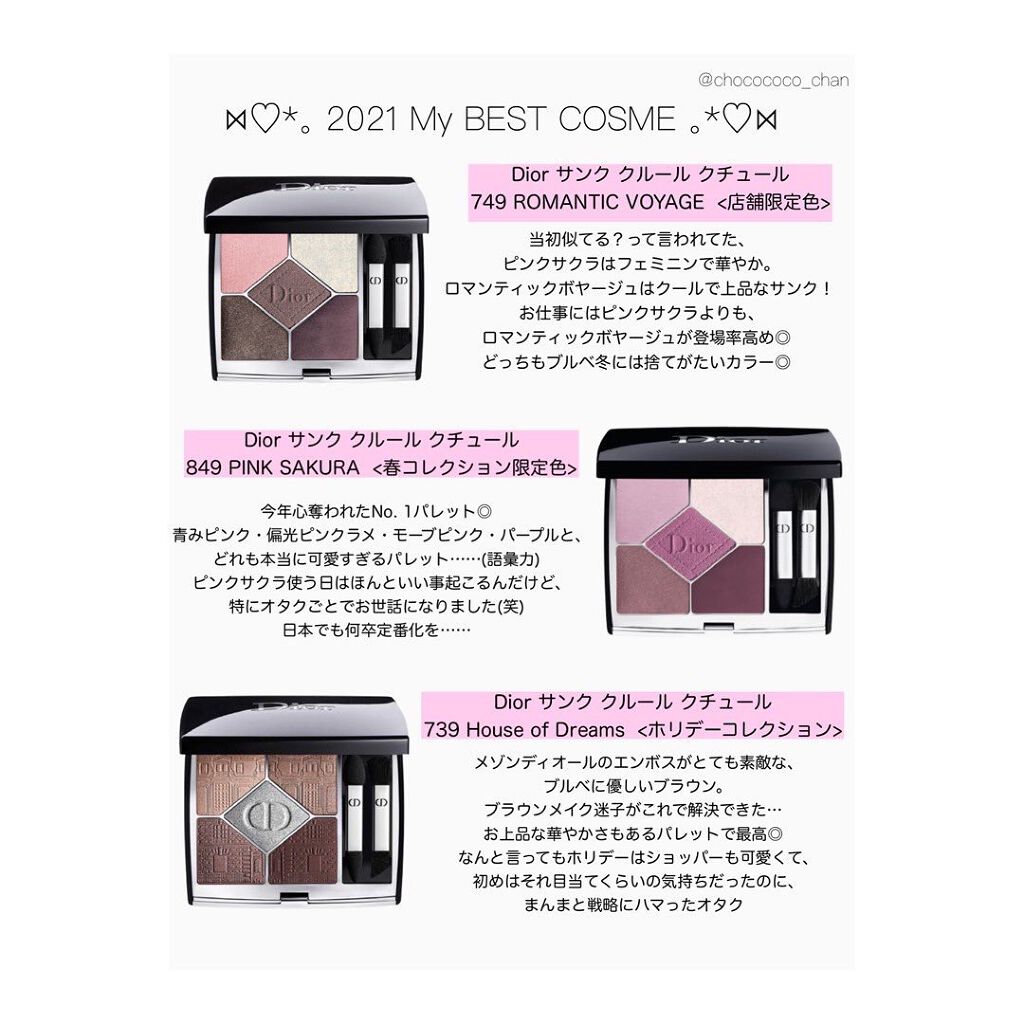 ちょこちゃん🍫 on LIPS 「\2021年MyBestCosme/わたしを支えてくれたコスメ..」(2枚目)