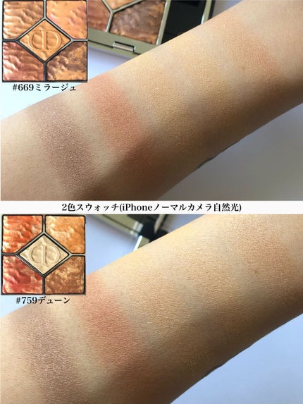 サンク クルール クチュール <サマー デューン>/Dior/アイシャドウパレットを使ったクチコミ(2枚目)