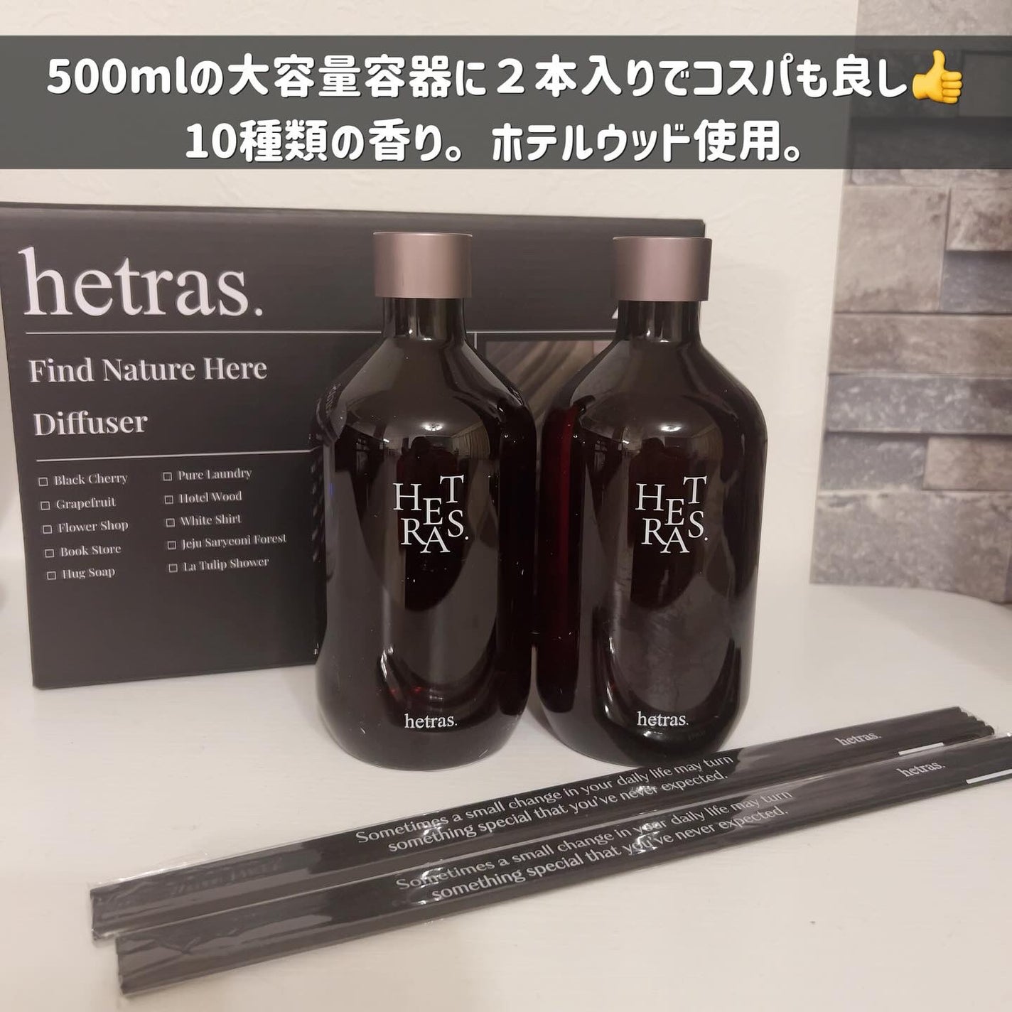 プレミアムディフューザー/hetras/ルームフレグランスを使ったクチコミ(2枚目)