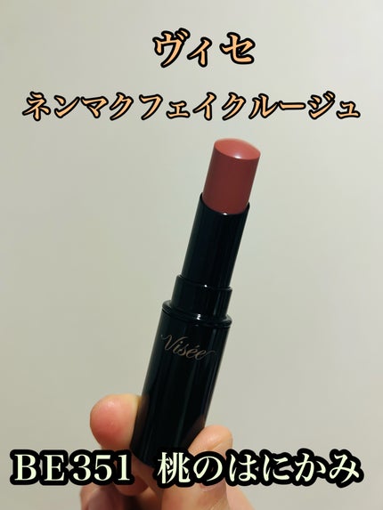 ネンマクフェイク ルージュ/Visée/口紅を使ったクチコミ(1枚目)