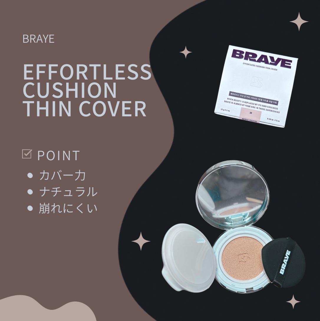 BRAYE EFFORTLESS CUSHION (3 COLORS)/BRAYE/クッションファンデーションを使ったクチコミ（2枚目）