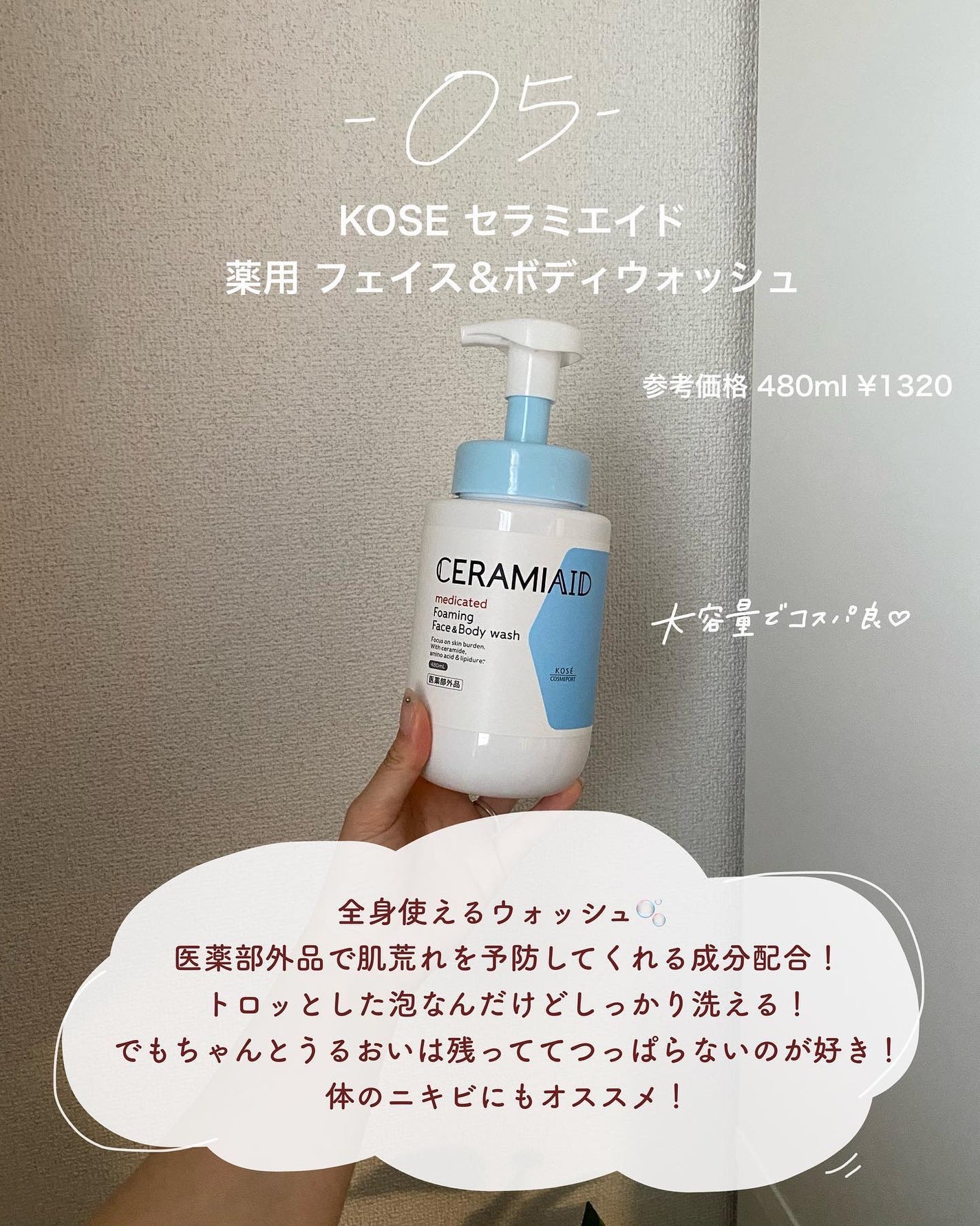 浸透湿潤セラミド10%★ナノエマルジョン/TOUT VERT/乳液を使ったクチコミ(6枚目)