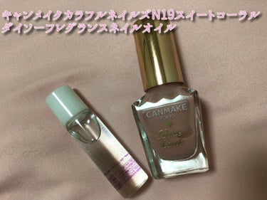 FRIEND NAIL フレグランスネイルオイル ベルガモットティーのクチコミ「【元から美爪風！？約500円で叶える！】

こんにちは〜、yanoです💄

女子力向上.....」（1枚目）