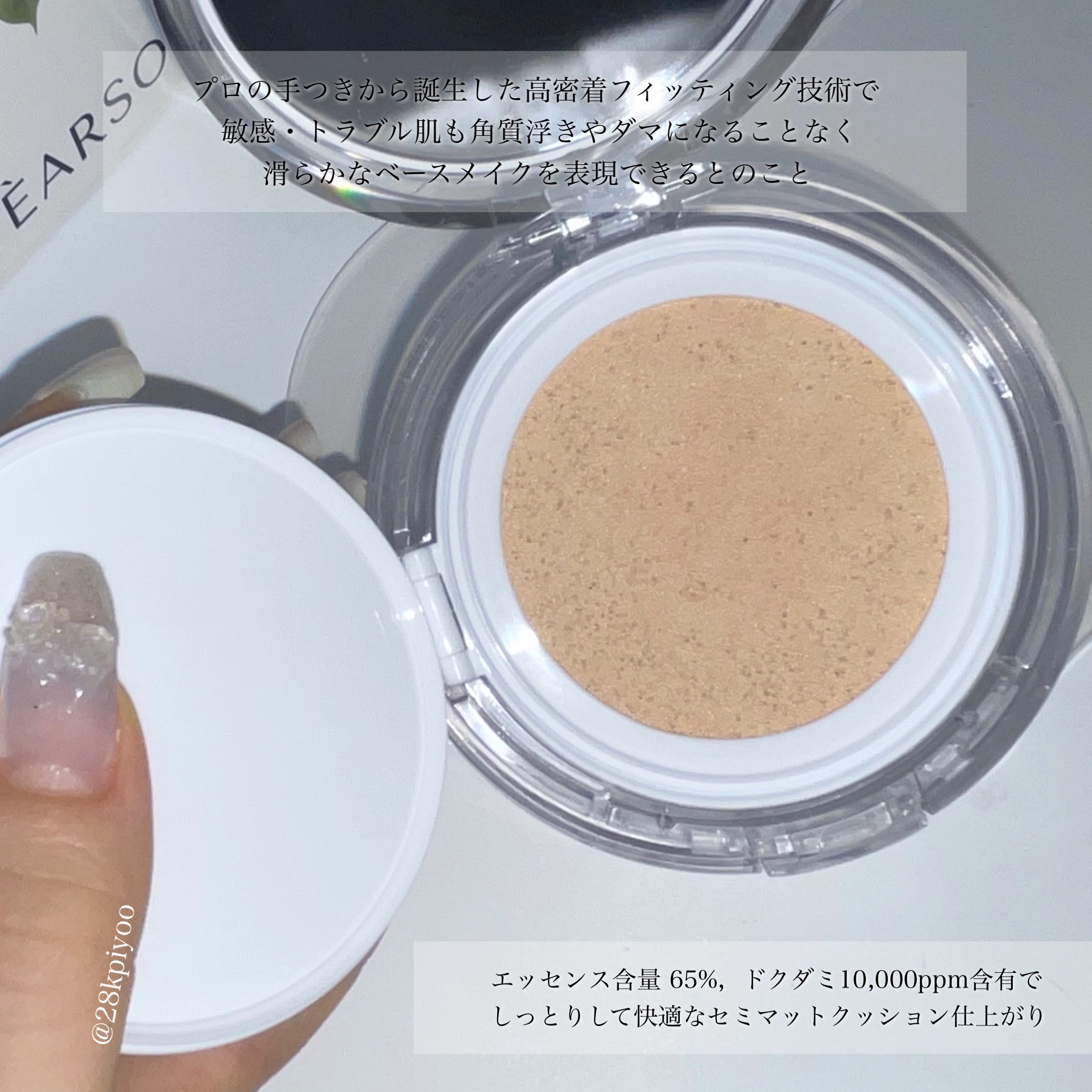 ハートリーフシーンカバークッション/23years old/クッションファンデーションを使ったクチコミ（3枚目）