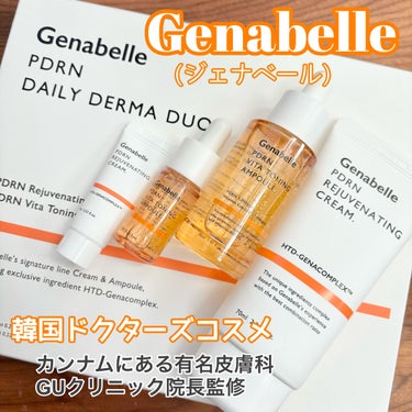 Genabelle PDRNデイリーダーマデュオSETのクチコミ「#PR 韓国ドクターズコスメブランド
Genabelle(ジェナベール)
@Genabelle.....」（1枚目）