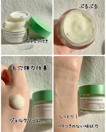 グリーントマトクレイマスククレンザー/FULLY/洗い流すパック・マスクを使ったクチコミ(8枚目)