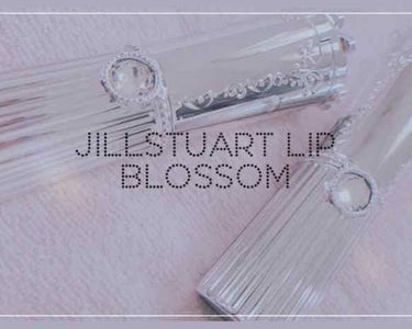 【JILLSTUART リップブロッサム】《34 ,35》

なるべく塗りましたァァァ！感が無くて自然で唇の色に近い色(それはもう塗る意味があるのか)
と、少し明るい色に挑戦しようと2本買い！！

着け