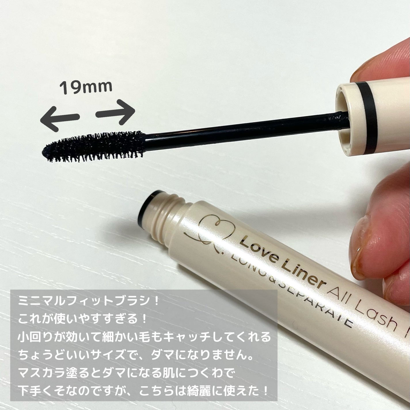 オールラッシュ マスク ロング&セパレート<マスカラ>/ラブ・ライナー/マスカラを使ったクチコミ(3枚目)