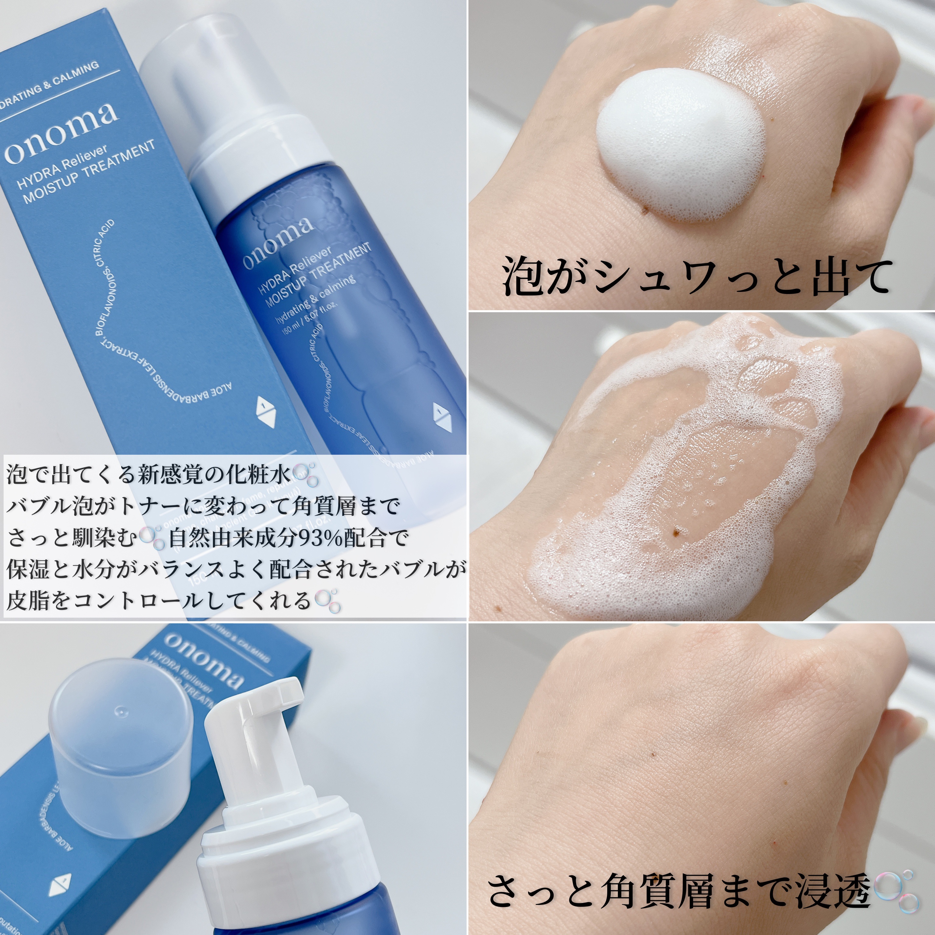 ライツブロッサムエッセンス/onoma/美容液を使ったクチコミ（3枚目）