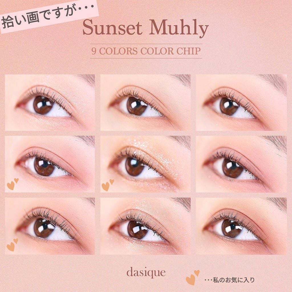 シャドウパレット/dasique/アイシャドウパレットを使ったクチコミ(3枚目)