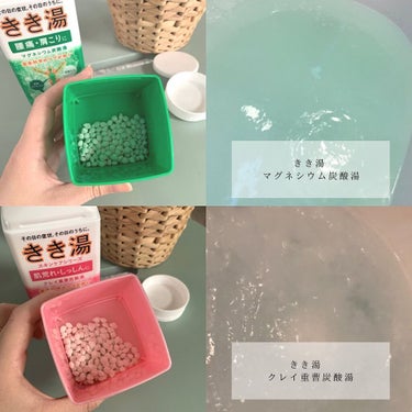 きき湯 マグネシウム炭酸湯/きき湯/入浴剤を使ったクチコミ（2枚目）