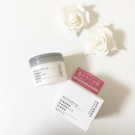 モイストボタニカル クレンジングバーム/unlabel/クレンジングバームを使ったクチコミ(1枚目)