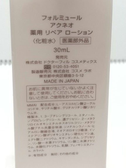 薬用 クレンジング リキッド/アクネオ/クレンジングウォーターを使ったクチコミ(4枚目)