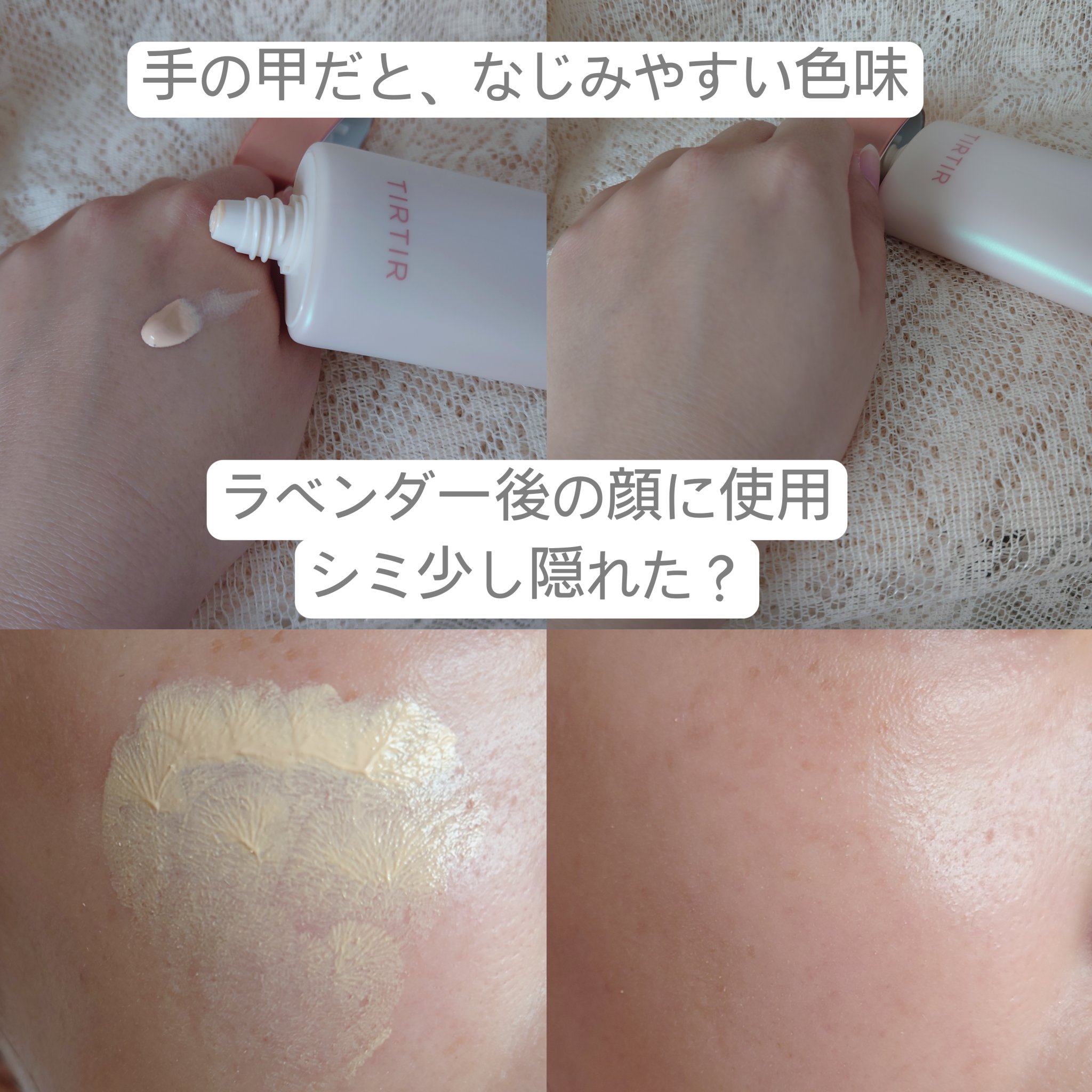 マスクフィットトーンアップエッセンス/TIRTIR(ティルティル)/化粧下地を使ったクチコミ（3枚目）