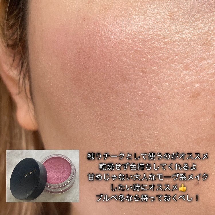 ニュアンス フェイスカラー/OSAJI/ジェル・クリームチークを使ったクチコミ(4枚目)