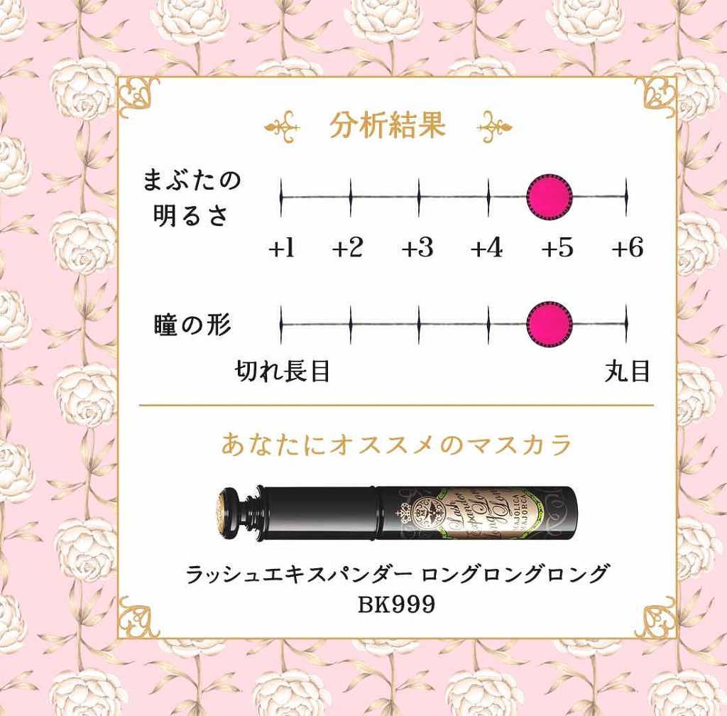 ラッシュエキスパンダー ロングロングロング/MAJOLICA MAJORCA/マスカラを使ったクチコミ(2枚目)