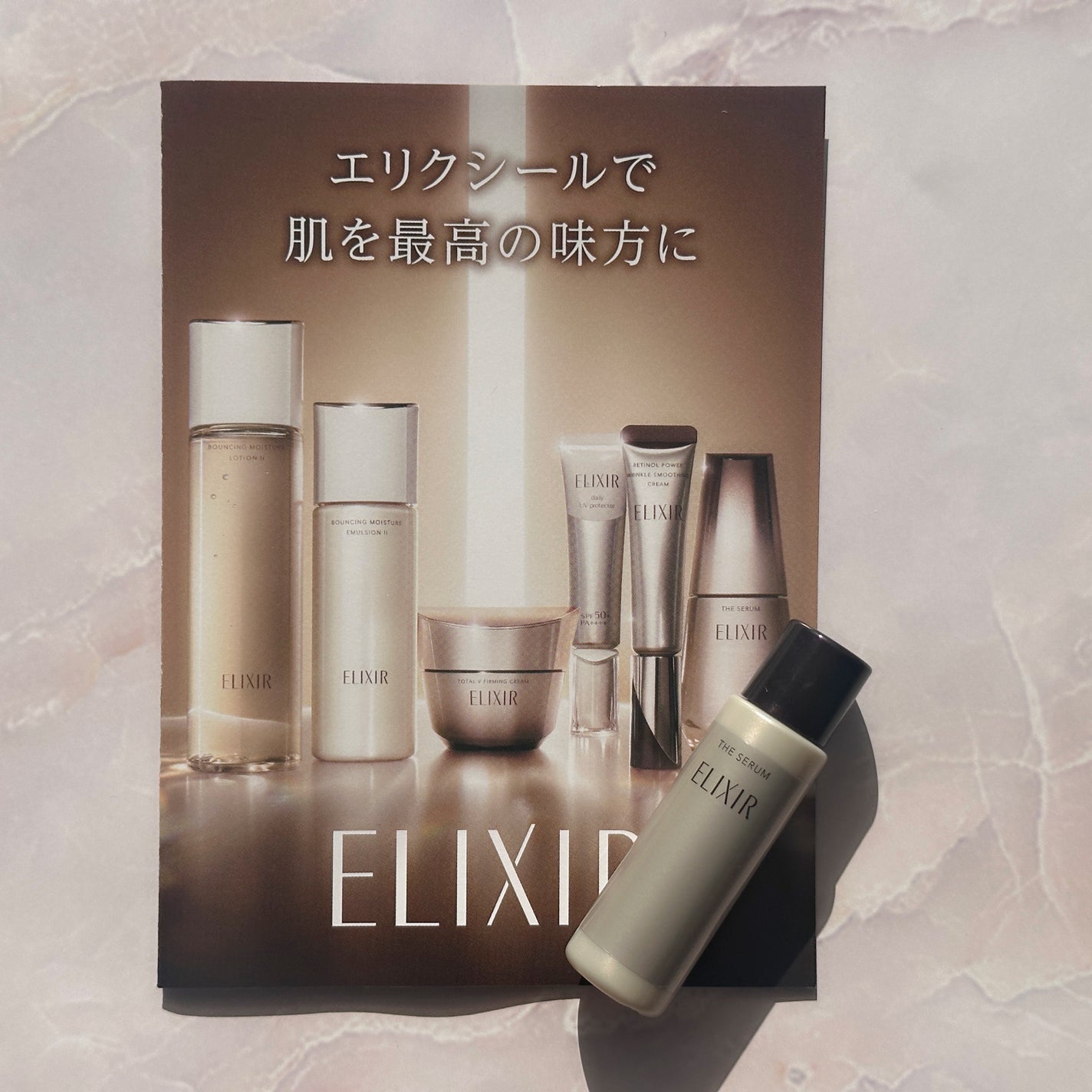 エリクシール ザ セラム aa(医薬部外品)/エリクシール/美容液を使ったクチコミ(1枚目)