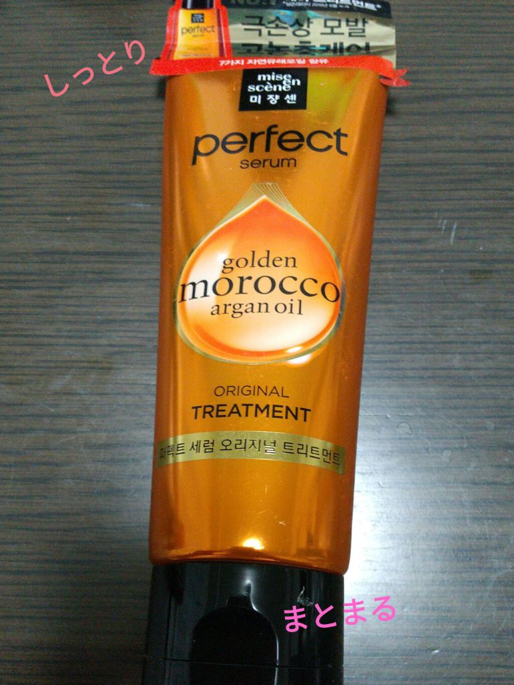 トリートメント　オリジナル/miseenscene/洗い流すヘアトリートメントを使ったクチコミ（1枚目）