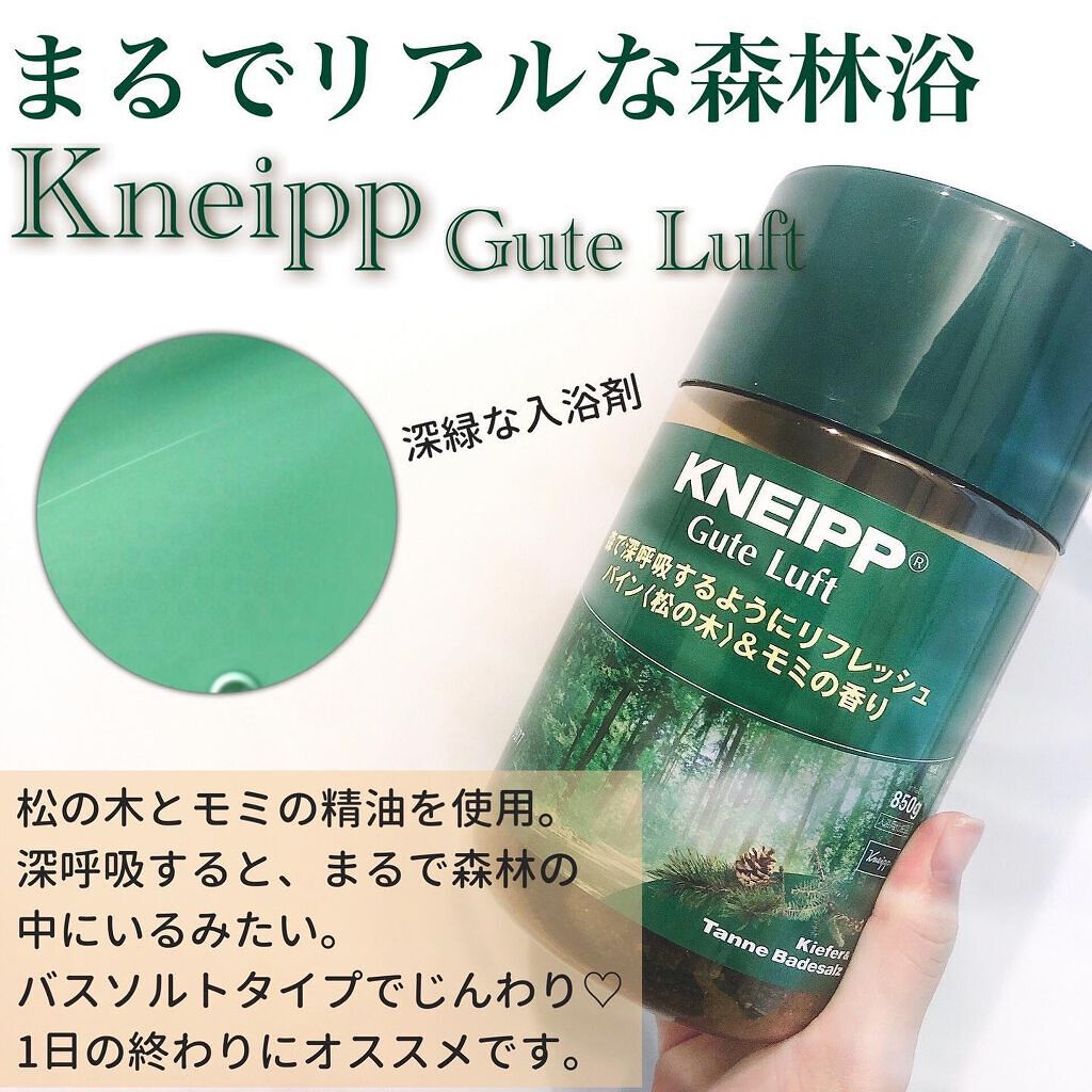 クナイプ グーテルフト バスソルト パイン<松の木>&モミの香り/クナイプ/無機塩系入浴剤を使ったクチコミ(1枚目)