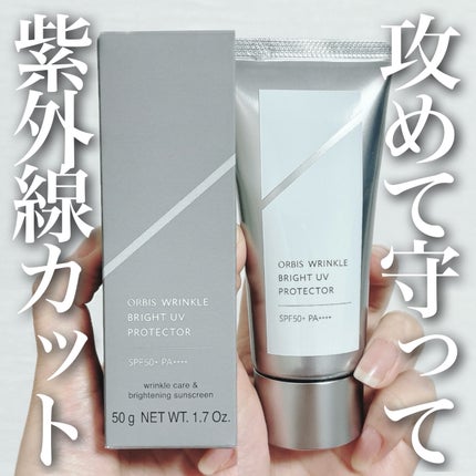 オルビス リンクルブライトUVプロテクター/オルビス/日焼け止めクリームを使ったクチコミ(1枚目)