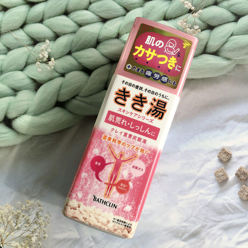 きき湯 クレイ重曹炭酸湯/きき湯/炭酸系入浴剤を使ったクチコミ（1枚目）