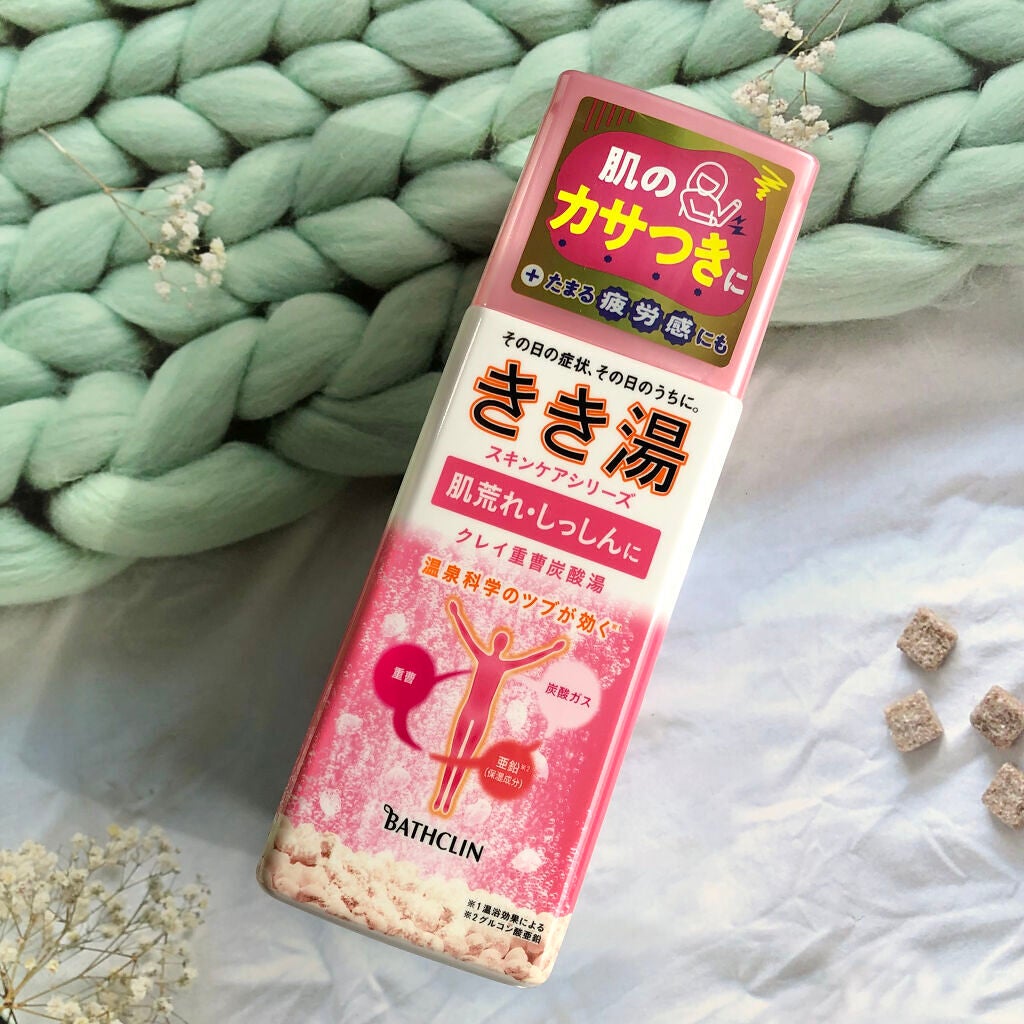 きき湯 クレイ重曹炭酸湯/きき湯/炭酸系入浴剤を使ったクチコミ(1枚目)