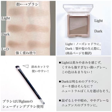 lilybyred SHADING BIBLEのクチコミ「🗒隠れた名品？某コスメヲタYouTuberさんも使ってた！

リリーバイレッド　シェーディング.....」（3枚目）