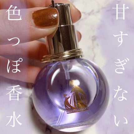 ランバン エクラ・ドゥ・アルページュ オード パルファム/LANVIN/香水(レディース)を使ったクチコミ(1枚目)