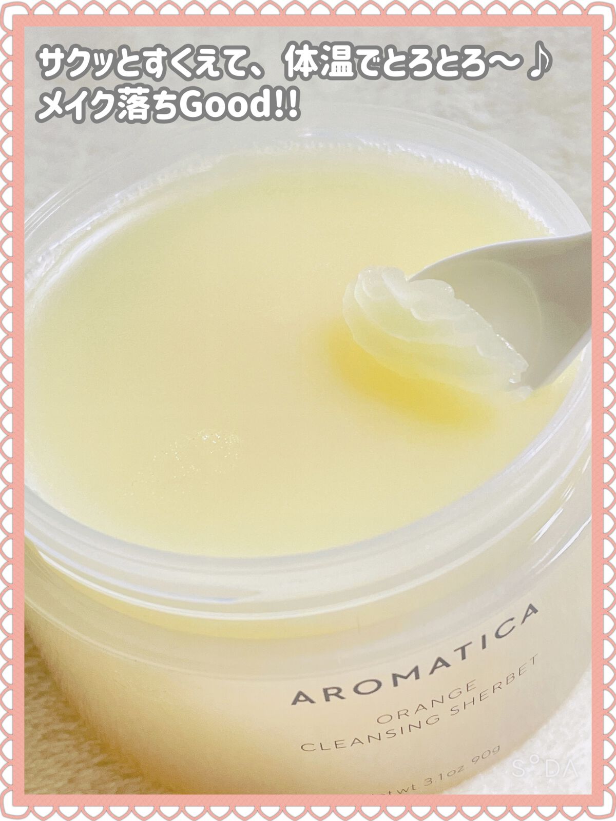 オレンジクレンジングシャーベット/AROMATICA/クレンジングバームを使ったクチコミ（2枚目）