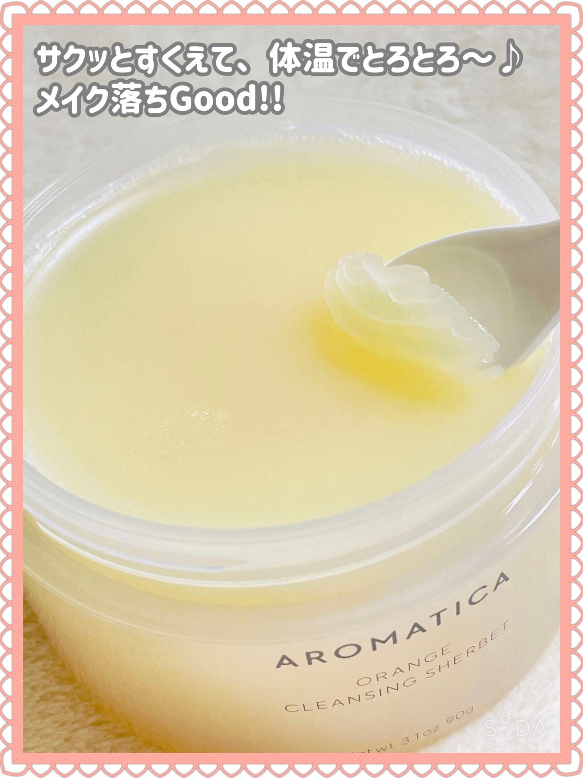 オレンジクレンジングシャーベット/AROMATICA/クレンジングバームを使ったクチコミ(2枚目)