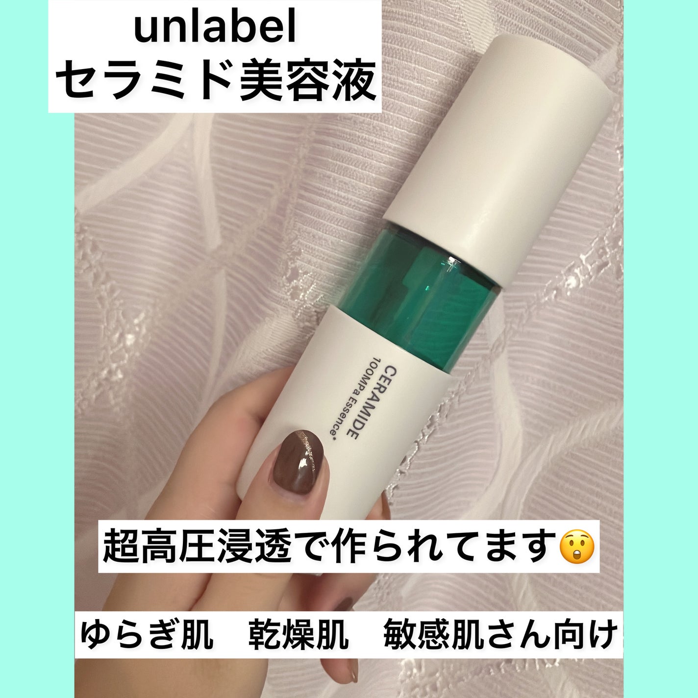 CM エッセンス/unlabel/美容液を使ったクチコミ(1枚目)