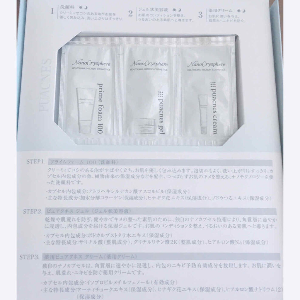 を使ったクチコミ（3枚目）